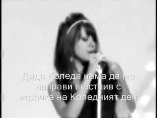 All I Want For Christmas Is You коледна песен Превод ДЗЪМА