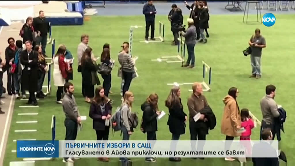 В САЩ започнаха първичните избори