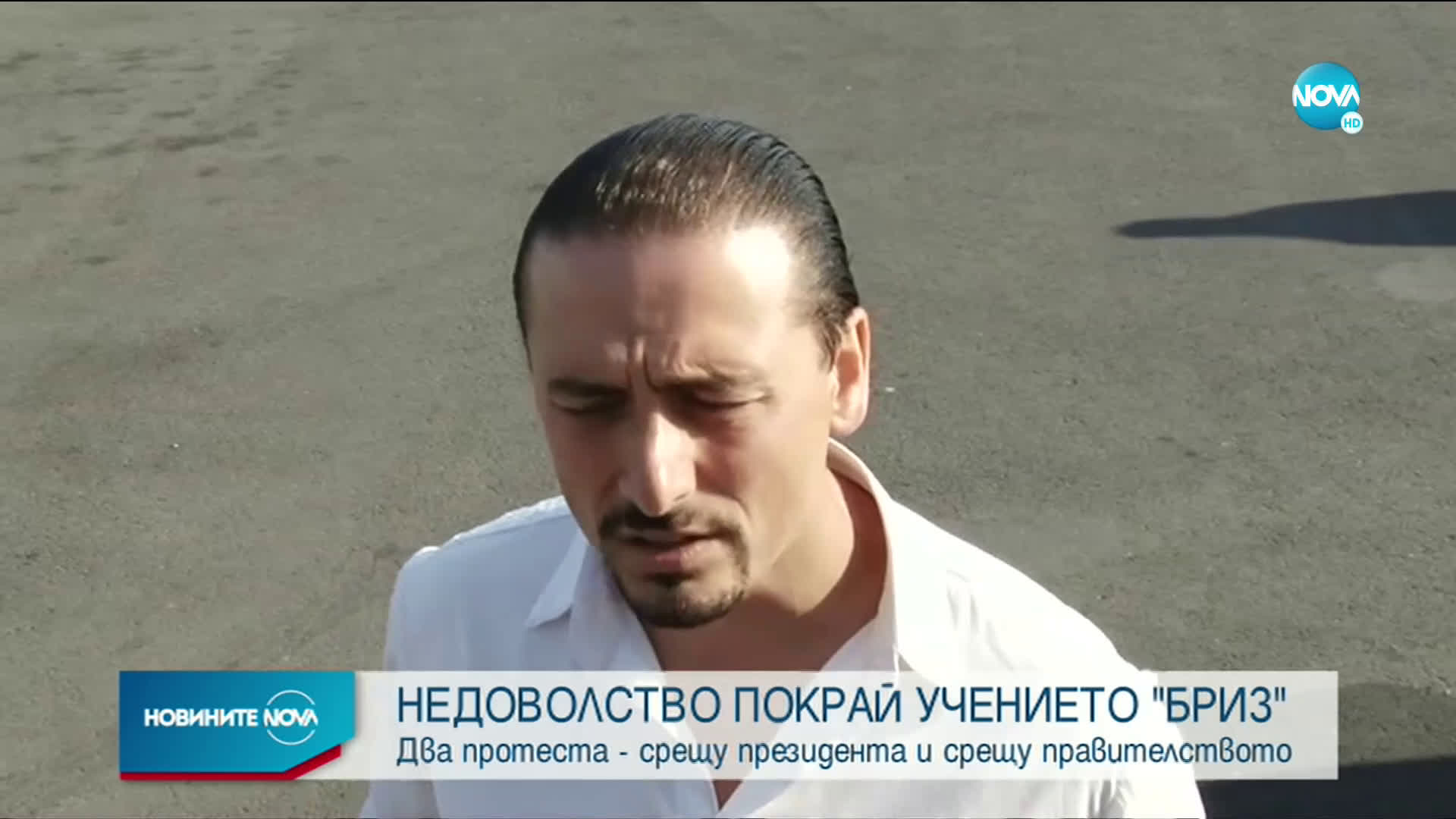 Протестиращи в Бургас поискаха оставката на президента и правителството