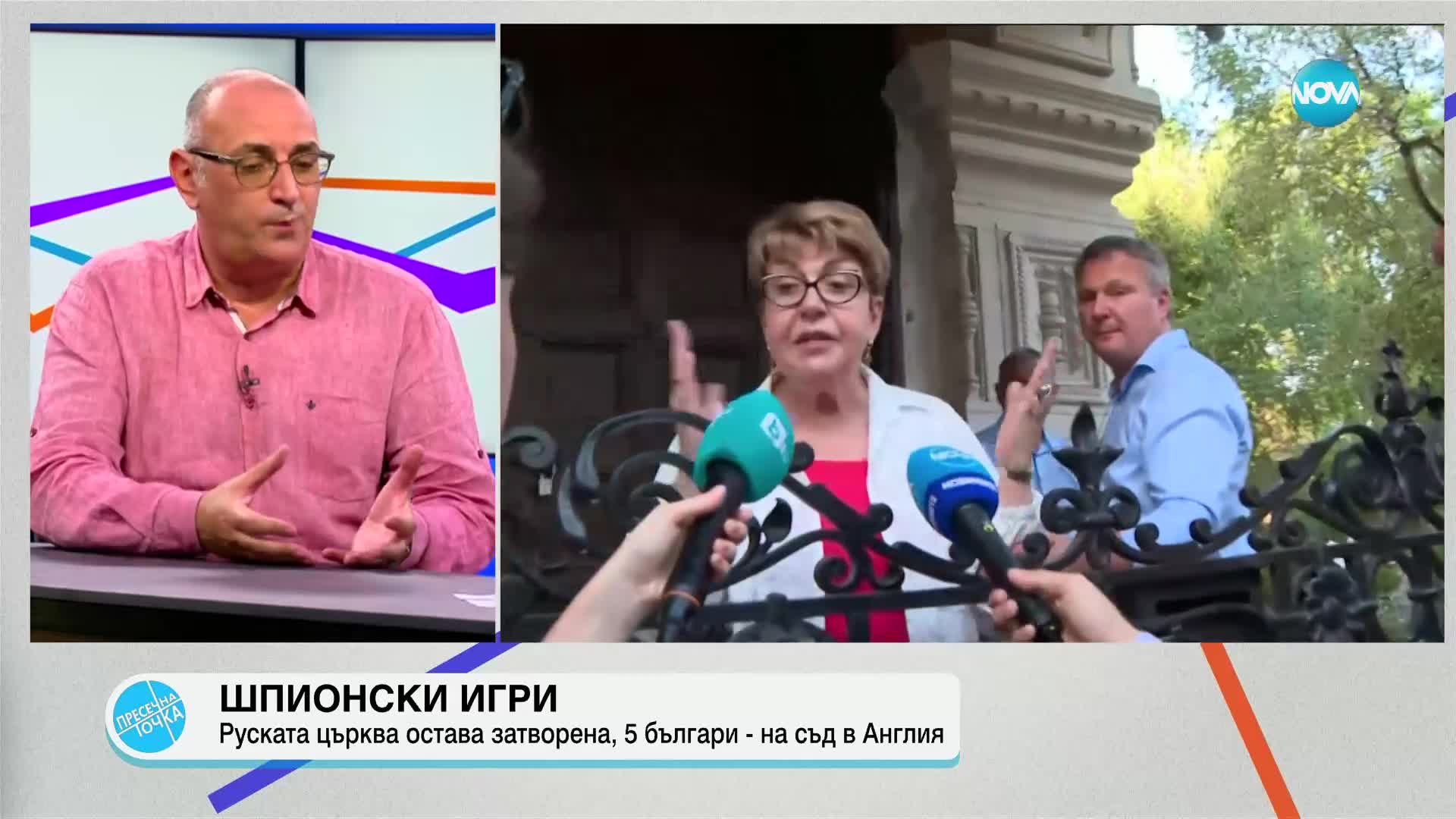 Керемедчиев: Действията на българските служби в казуса с Руската църква са закъснели