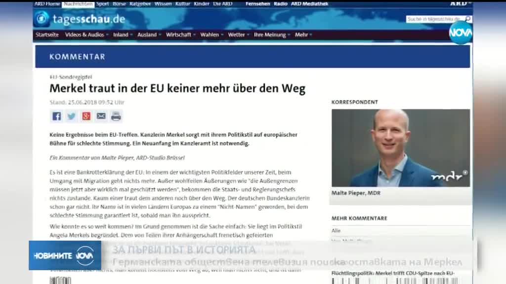 Германската обществена телевизия ARD поиска оставката на Меркел