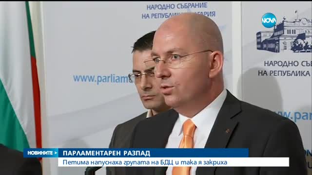 БДЦ се разцепи с шумен скандал
