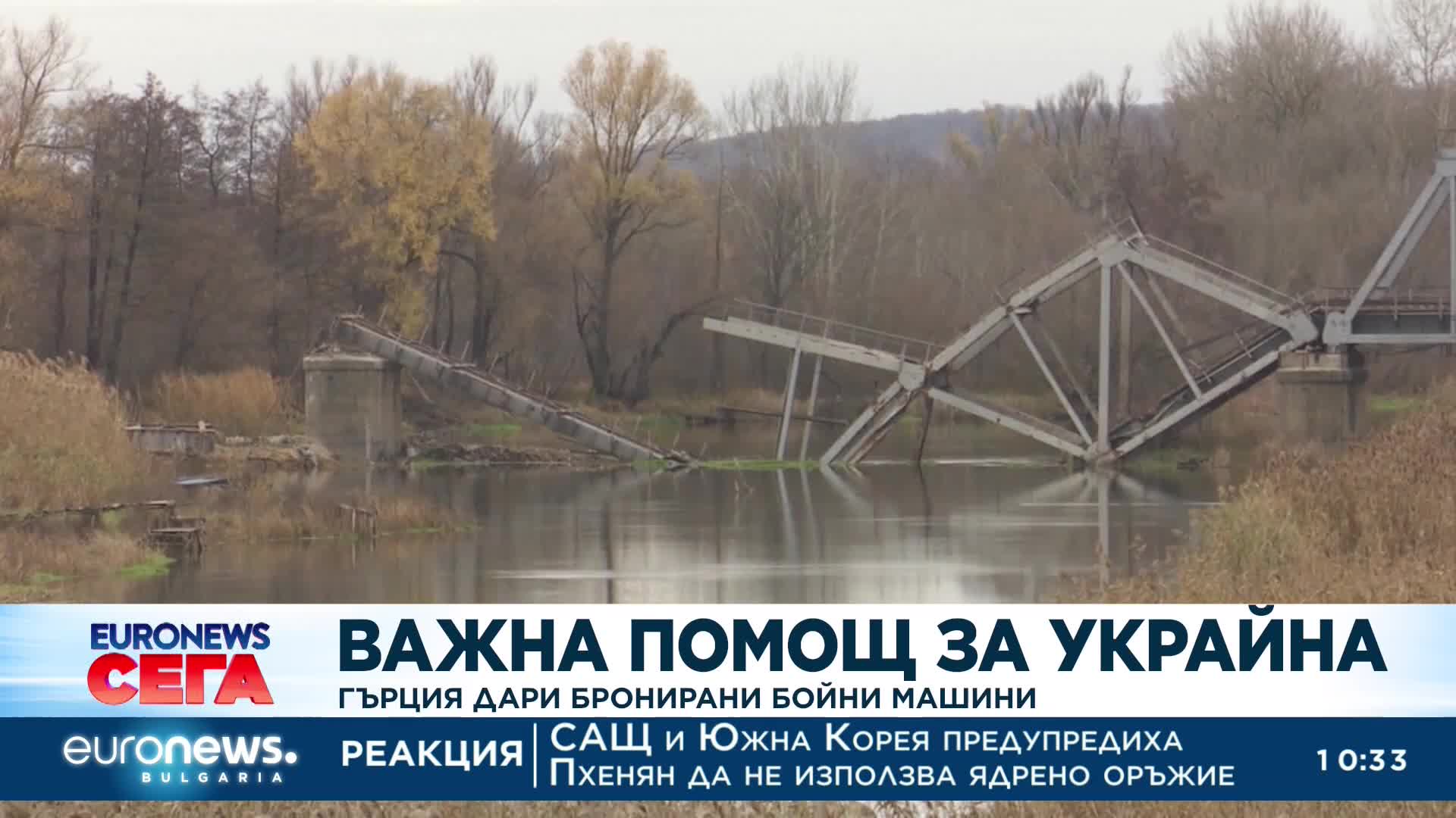 Гърция дари на Украйна бронирани военни автомобили