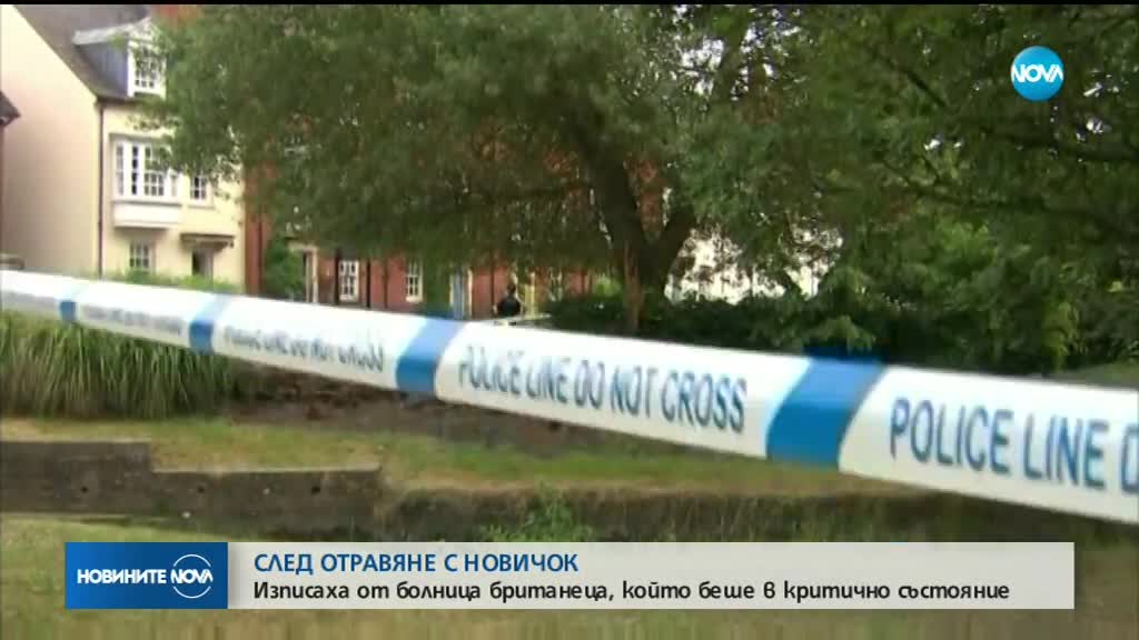 Отровеният с „Новичок“ Роули е изписан от болницата