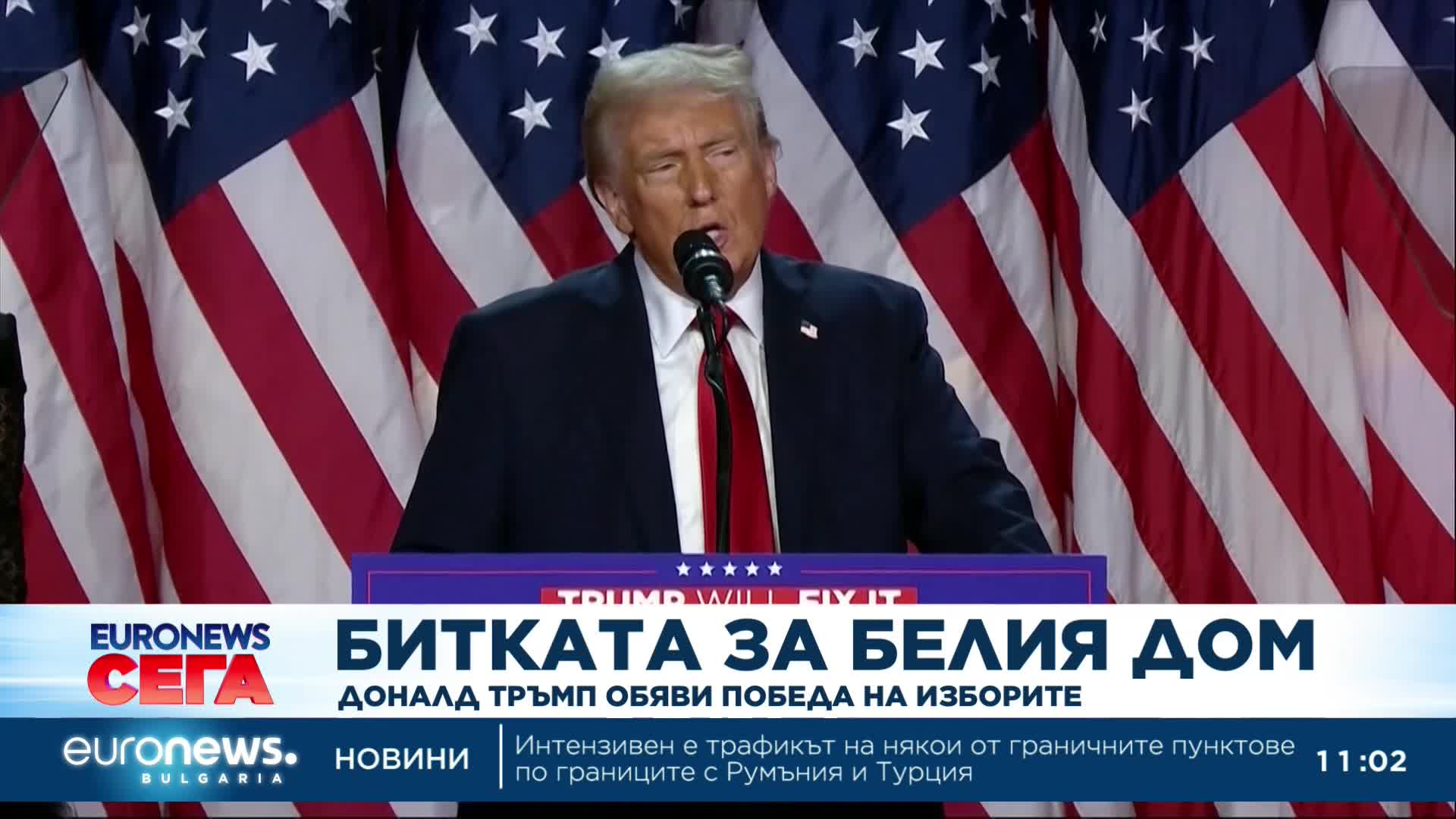 Доналд Тръмп обяви победа на изборите