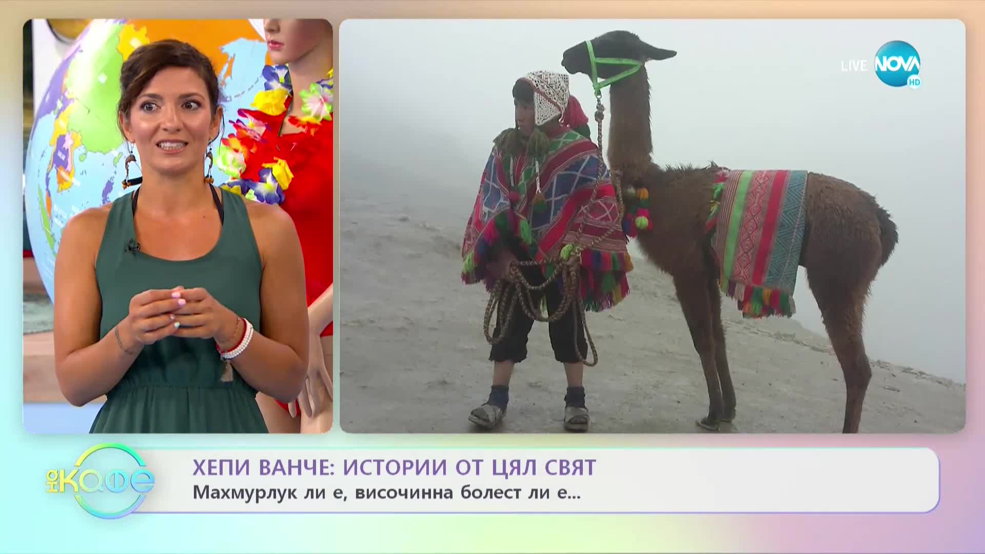 „На кафе” с Хепи Ванче (16.07.2021)