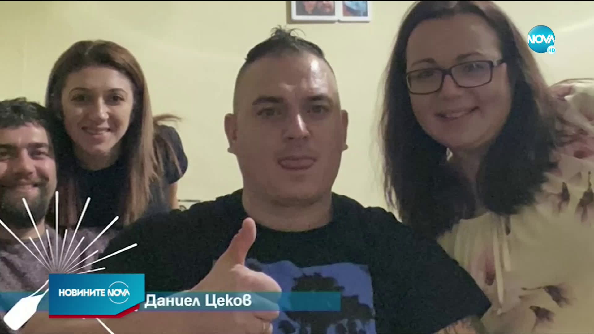 „Темата на NOVA” в аванс: „Ден Първи”
