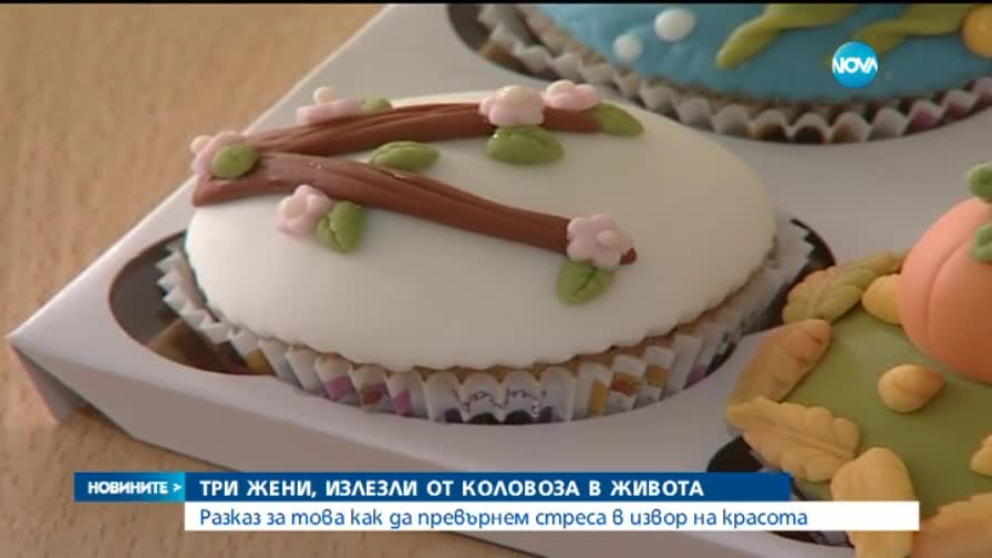 Как да превърнем стреса в извор на красота?