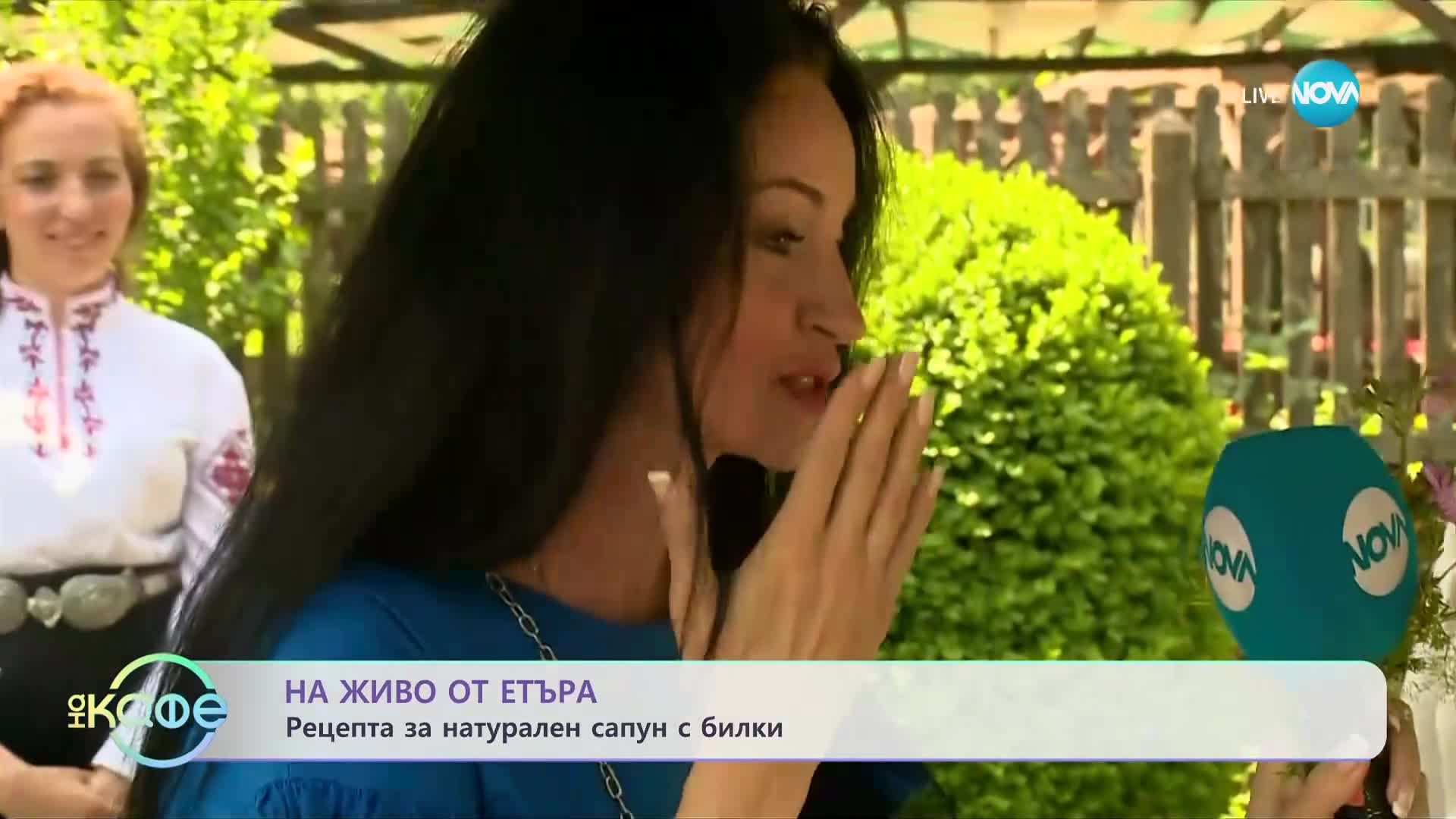 В навечерието на Еньовден - Заклинания за любов и здраве - „На кафе” (23.06.2023)