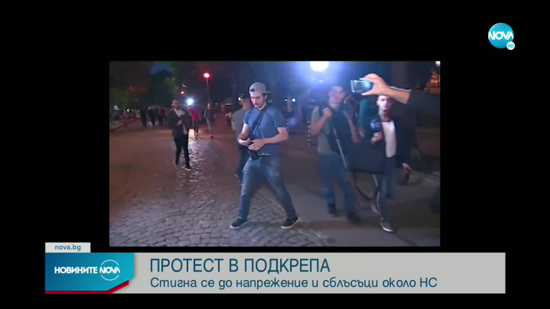 Напрежение на протеста в подкрепа на Никола Минчев (ОБЗОР)