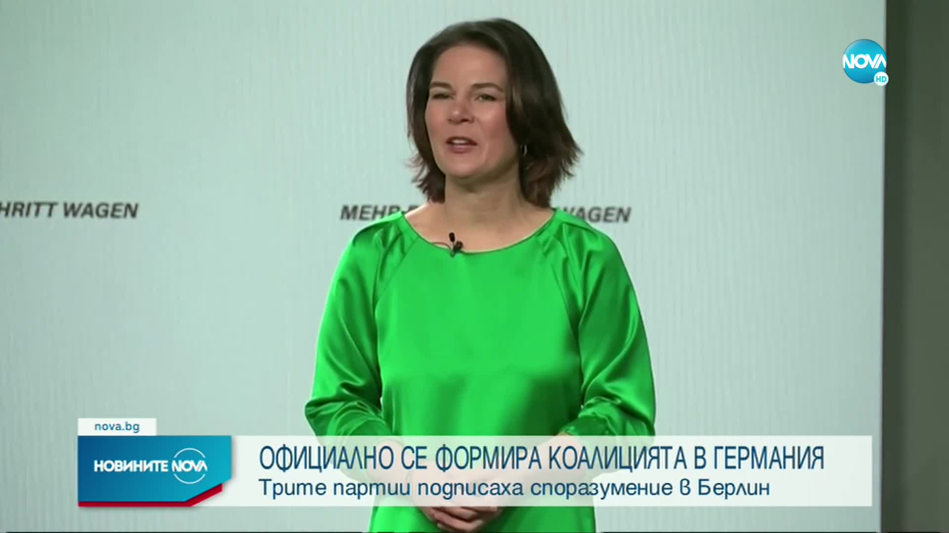 Официално беше сформирана новата коалиция, която ще управлява Германия