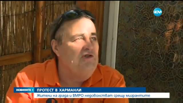 Жители на Харманли - на протест срещу бежанците