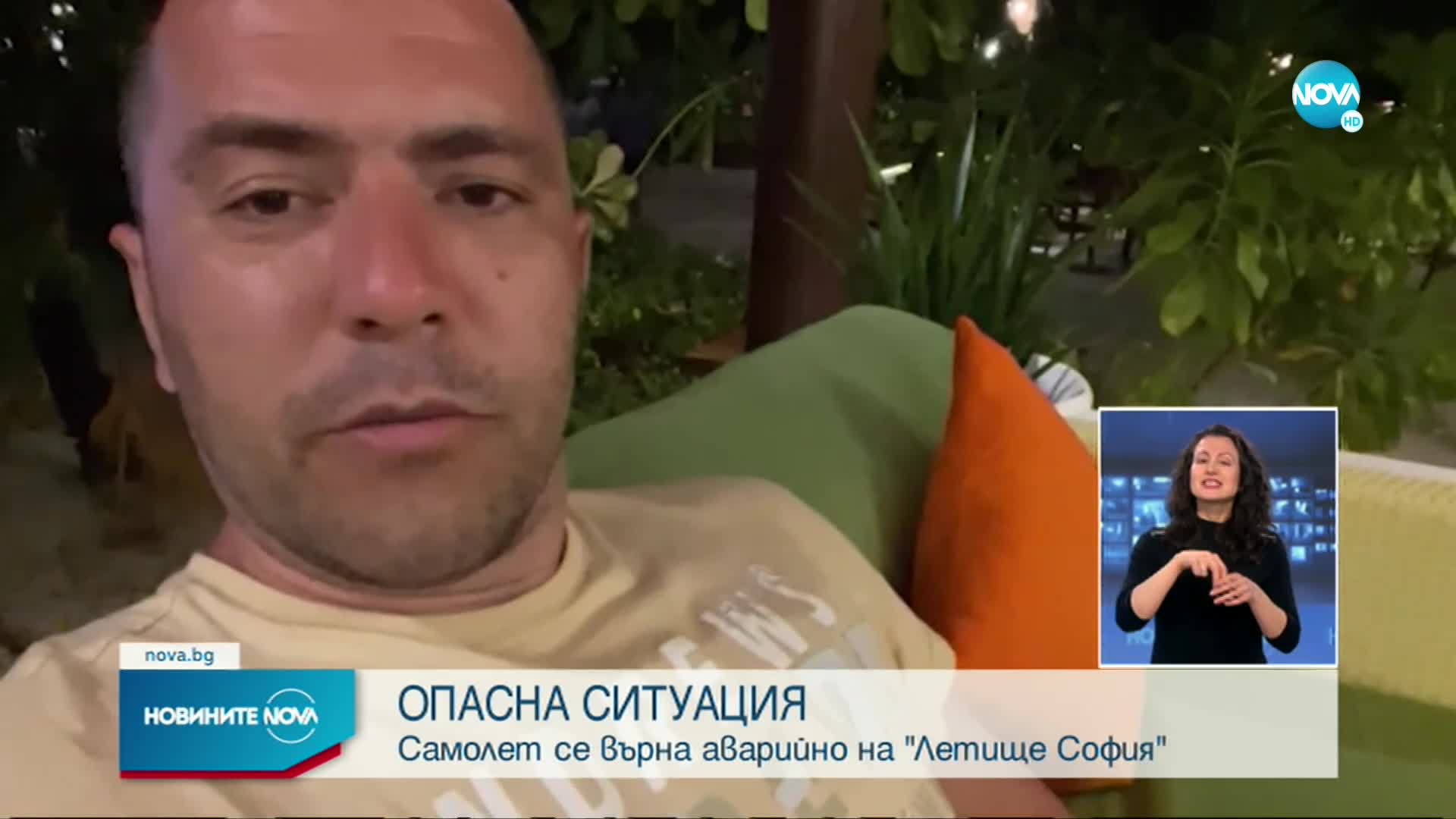 Новините на NOVA (10.02.2022 - късна емисия)