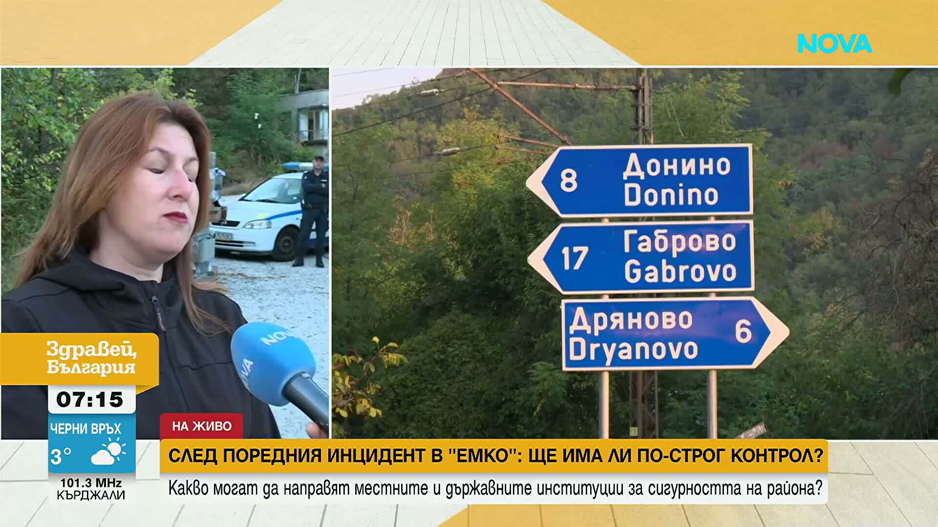 Дни преди взрива в „Емко” е извършена проверка, заяви областният управител на Габрово