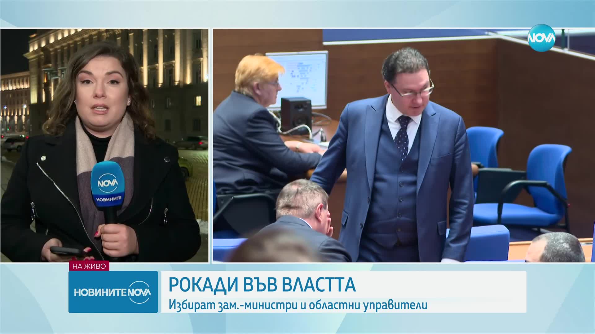 Рокади във властта: Избират зам.-министри и областни управители (ОБЗОР)