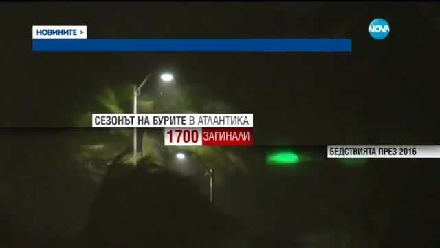 РАВНОСМЕТКАТА: Безсилни пред гнева на Боговете