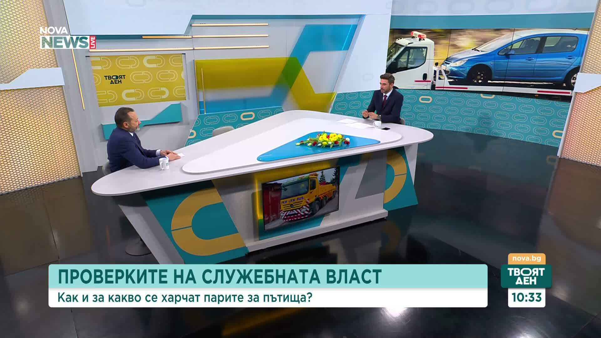Николай Найденов: По 2 милиона лева се харчат на месец за държавната пътна помощ