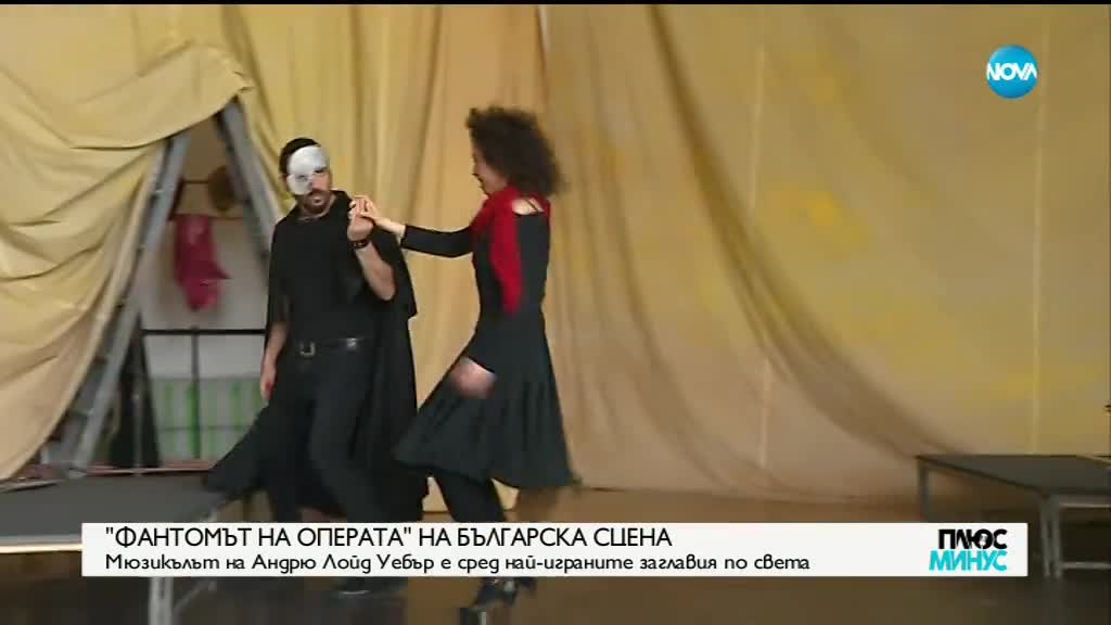 „Фантомът на операта” – за първи път на българска сцена