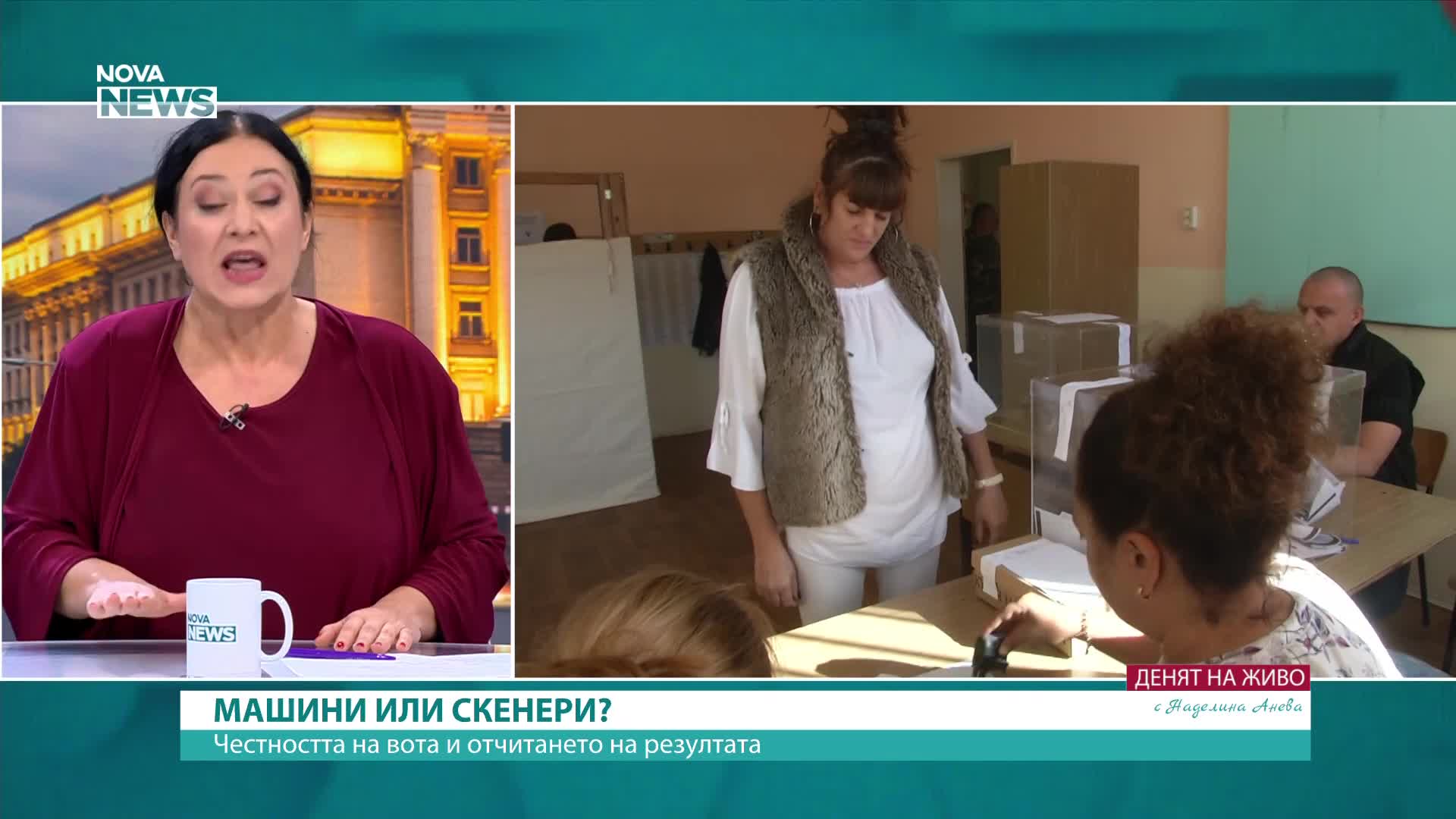 Как трябва да се гарантира честността на изборния процес?