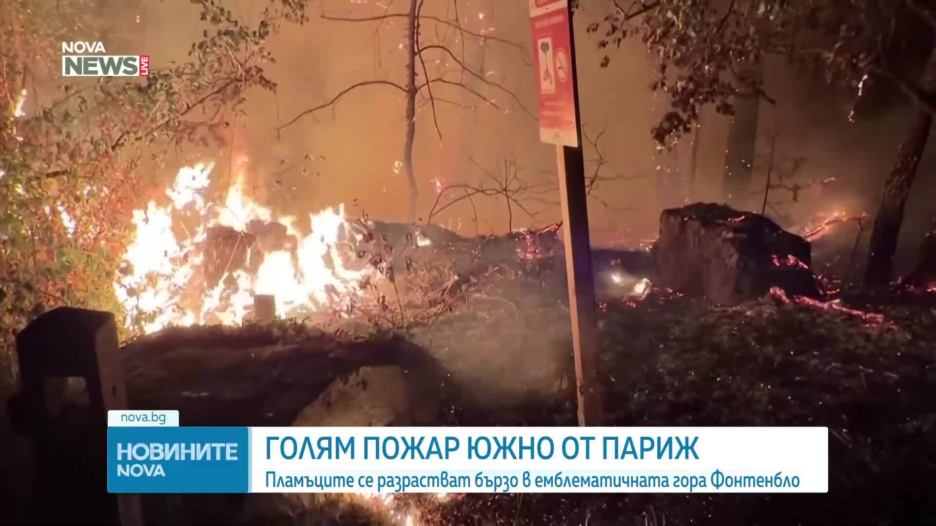 Огромен пожар край Париж блокира жп линии и магистрали