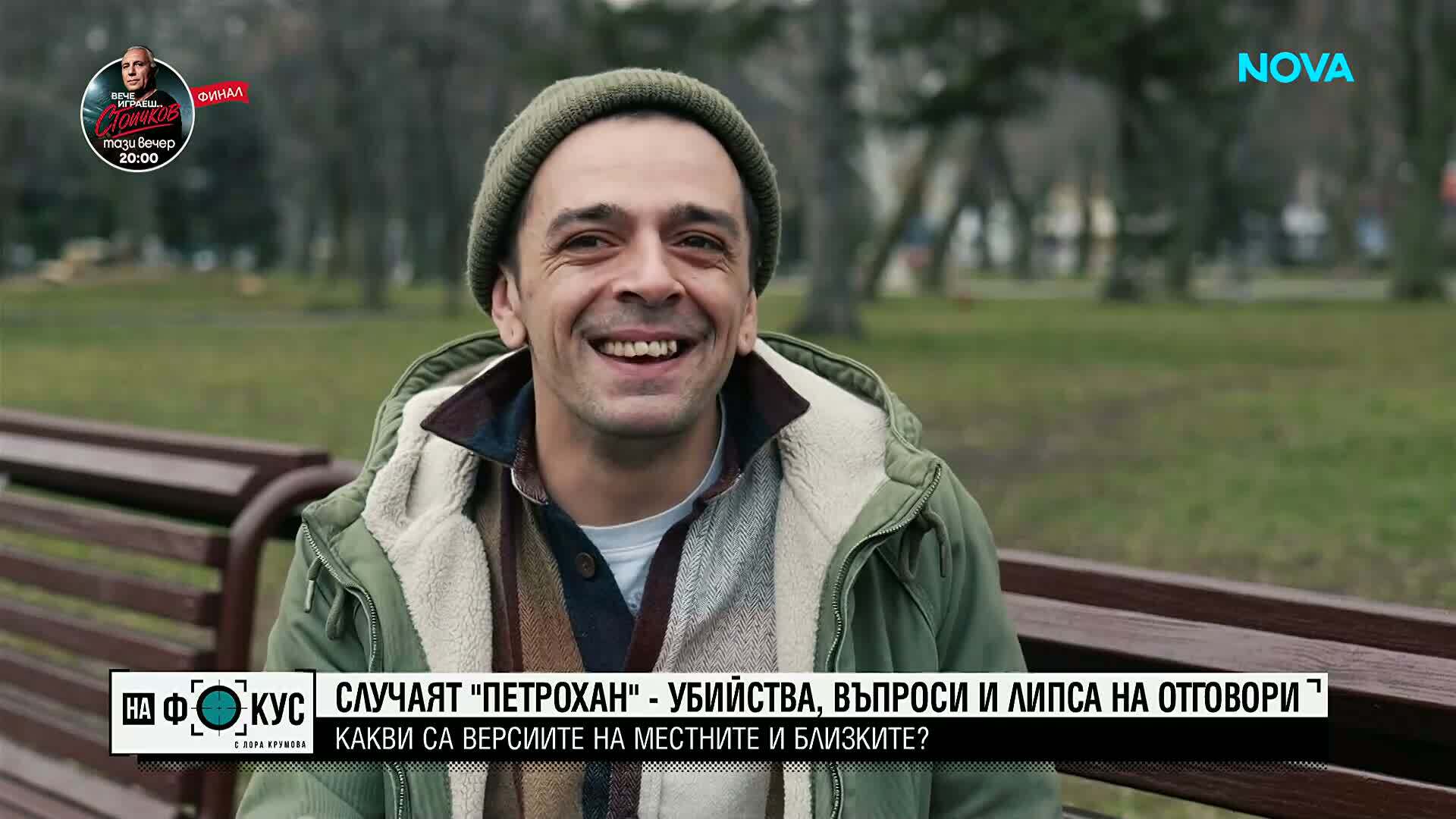 Какви са впечатленията на местните за рейнджърите от хижата „Петрохан”