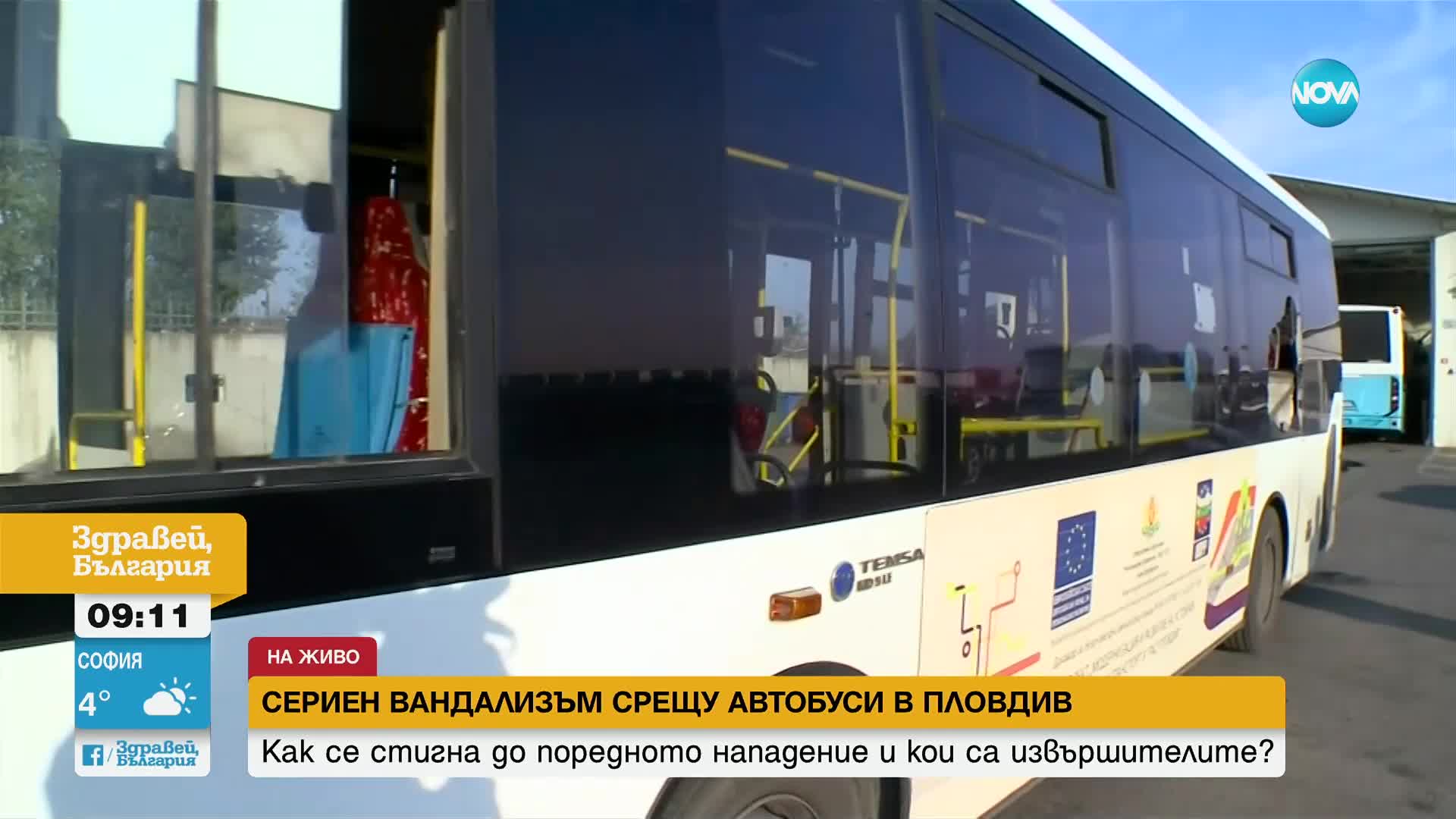Поредно нападение над автобус на градския транспорт в Пловдив
