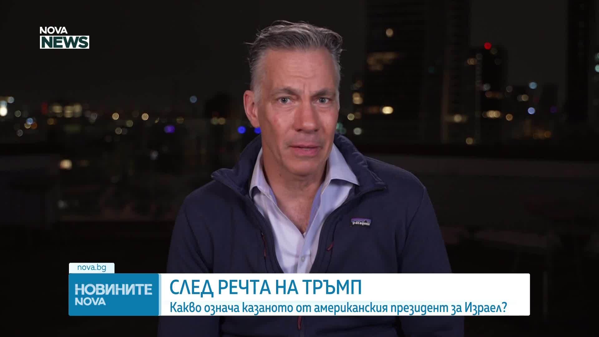 След речта на Тръмп: Какво означа казаното от американския президент за Израел?