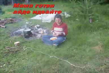 Нашата ваканция