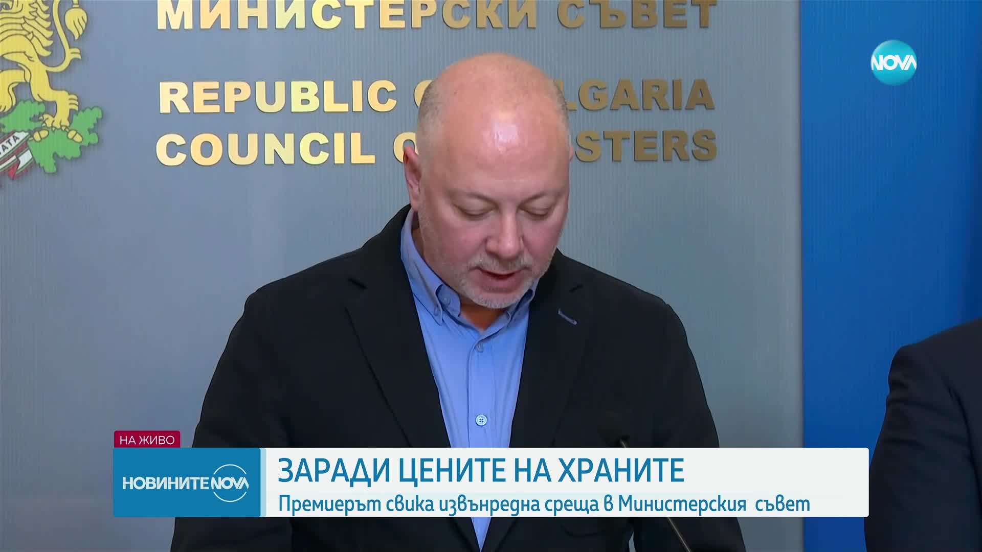 Правителството ще предприеме редица мерки за постигане на справедлива цена за потребителя