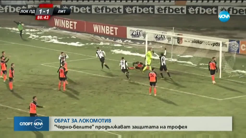 Спортни новини (05.12.2019 - централна емисия)
