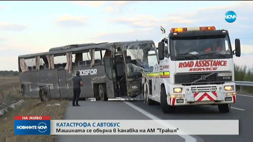 Автобус падна в канавката на магистрала „Тракия”