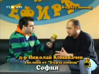 Господари На Ефира 02.05.2007