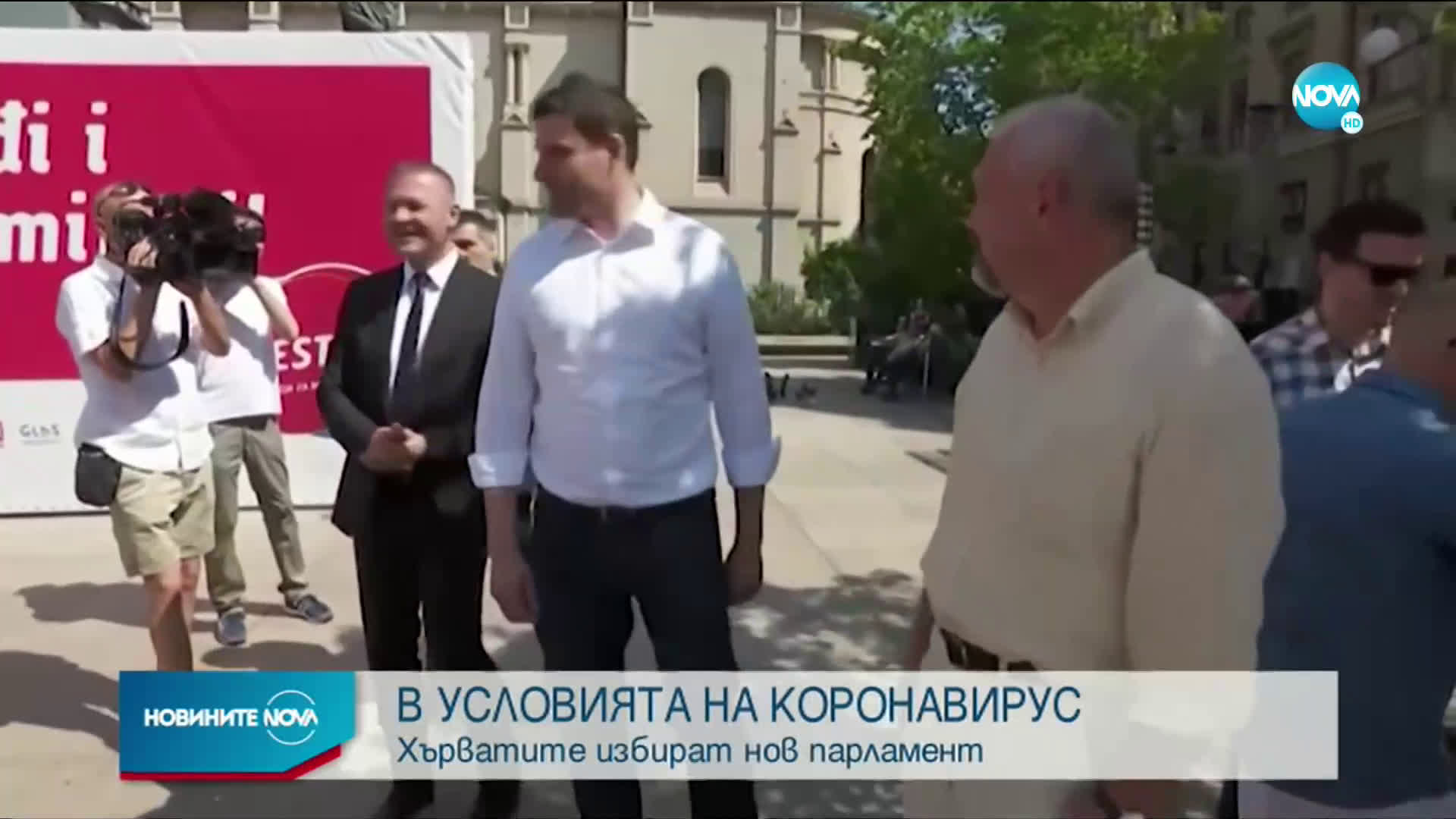 В Хърватия гласуват за нов парламент