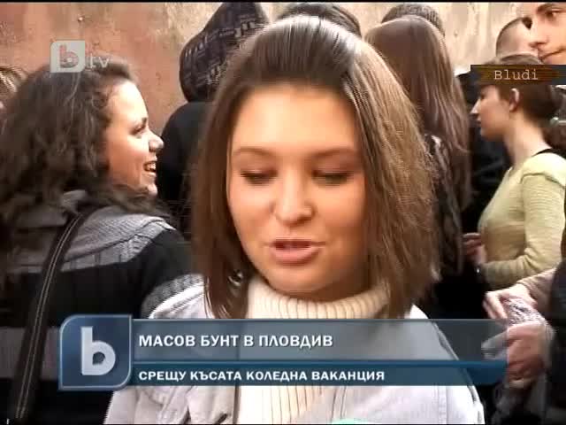 Масов ученически бунт в Пловдив за по - дълга ваканция 