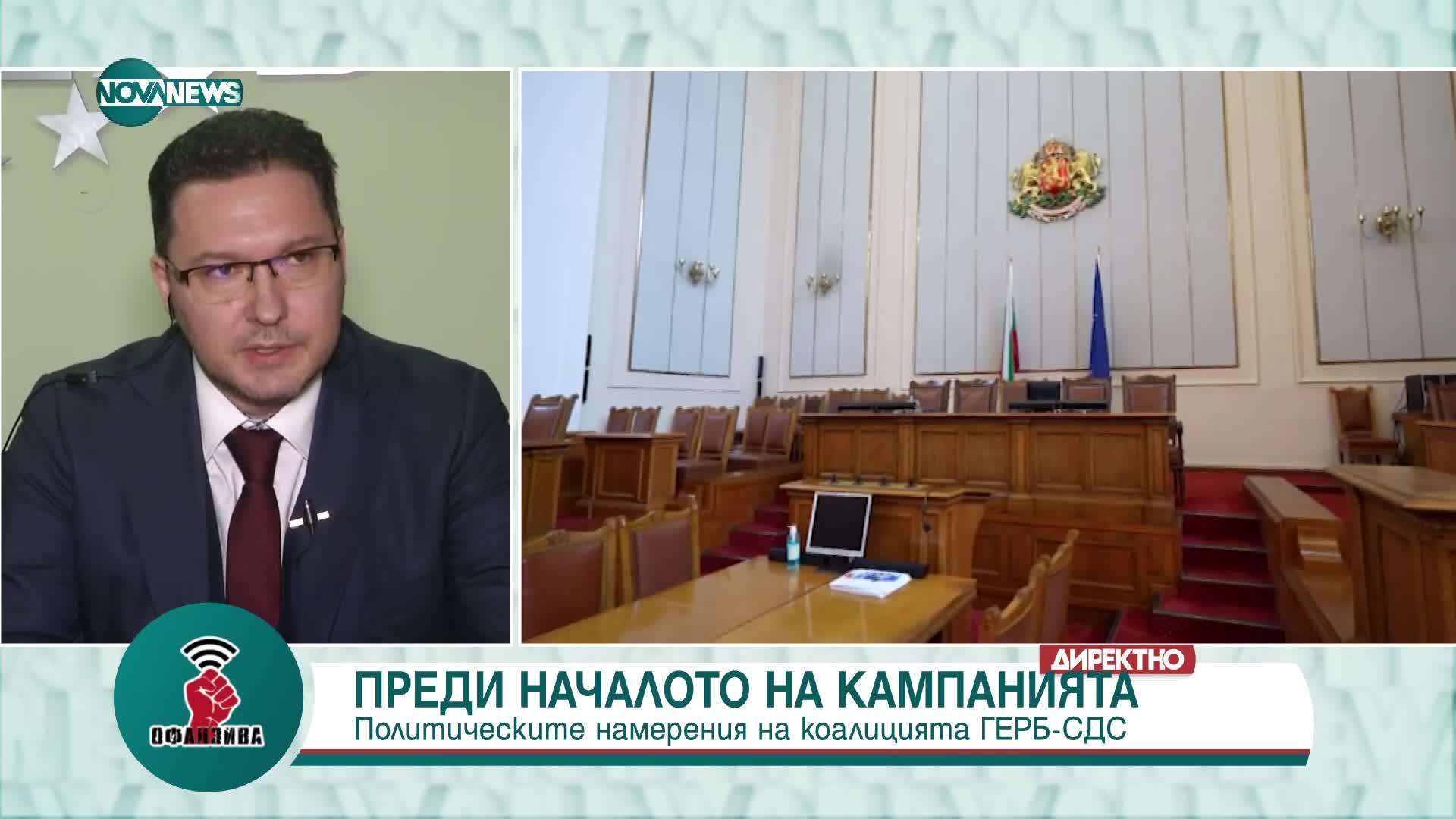 Митов: Единствените, които могат да осигурят на страната стабилно управление са ГЕРБ-СДС