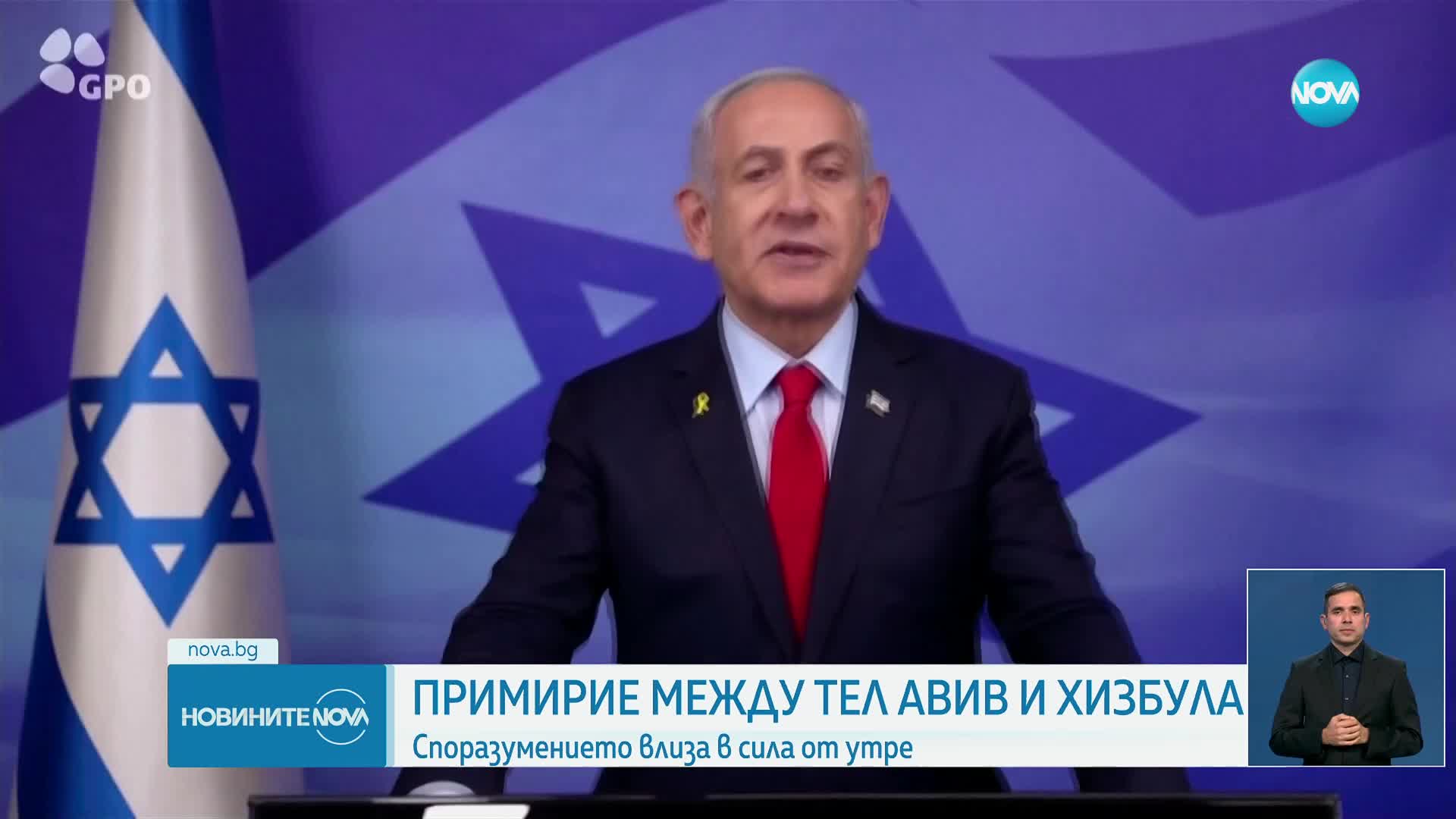 Израел одобри споразумение за прекратяване на огъня с "Хизбула" в Ливан