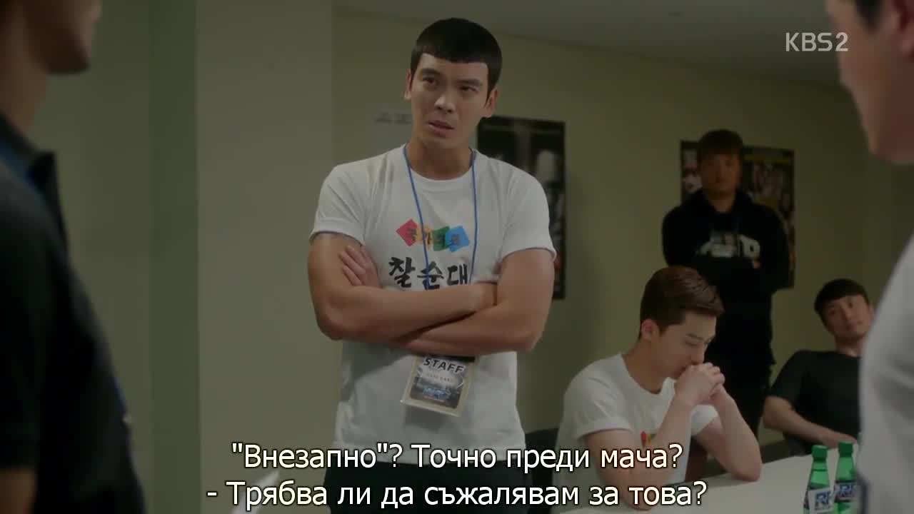 По Моя Начин Е08 2/2