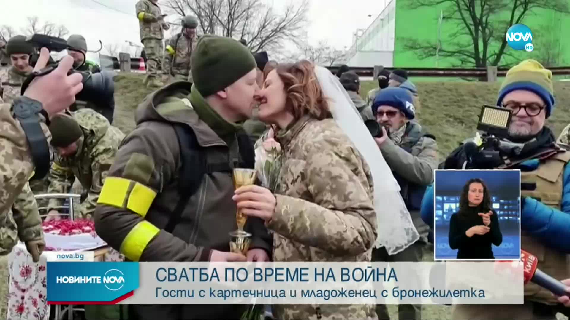 СВАТБА ПО ВРЕМЕ НА ВОЙНА: Украинци се ожениха на фронтовата линия