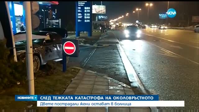 4 секунди - достатъчни, за да преобърнат един човешки живот