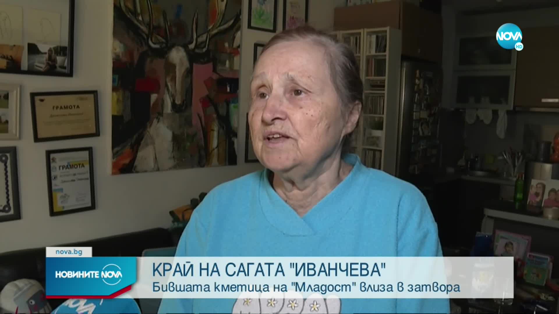 Иванчева от Сливенския затвор: Хора, помагайте