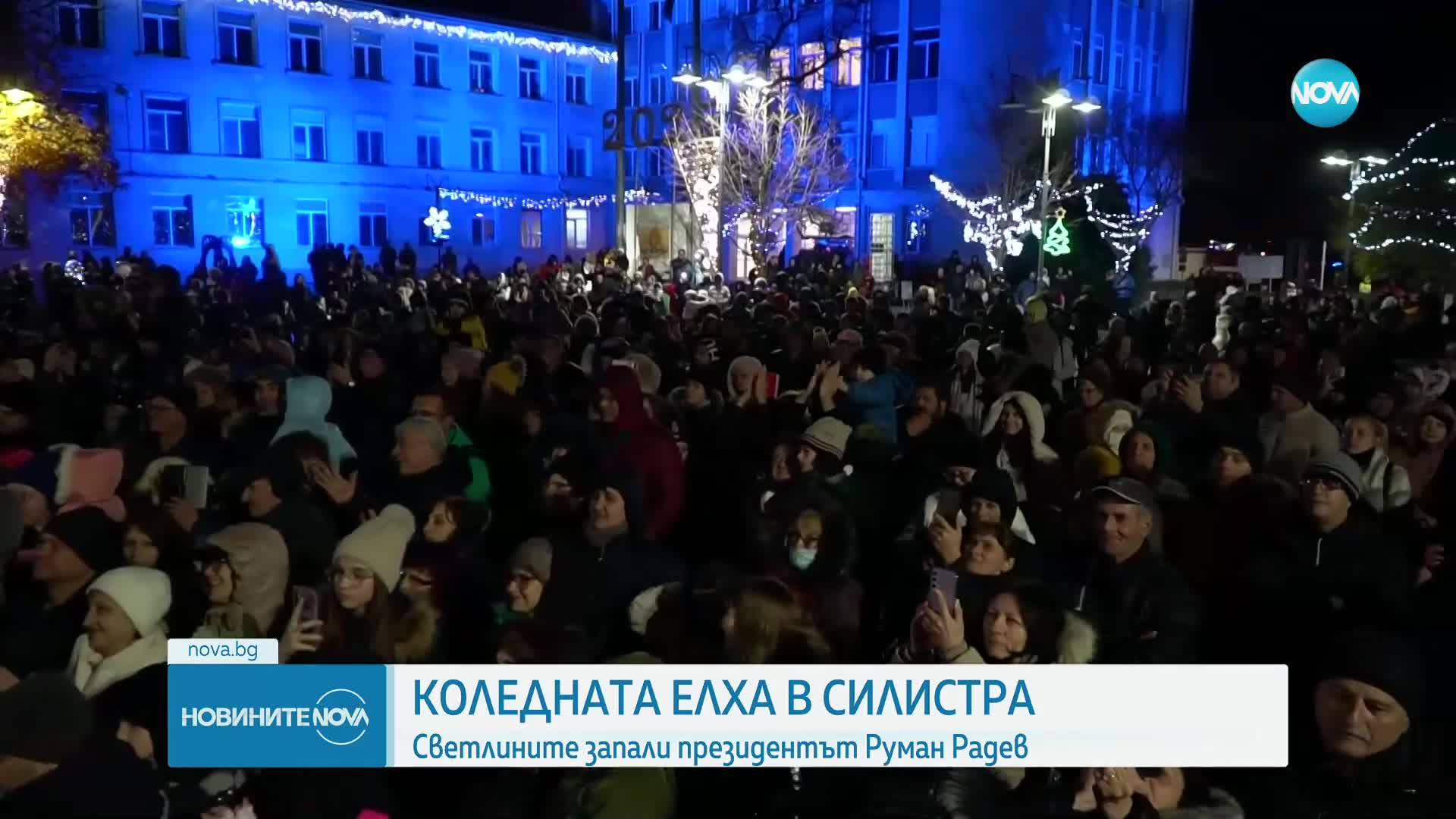 Румен Радев запали светлините на коледната елха в Силистра