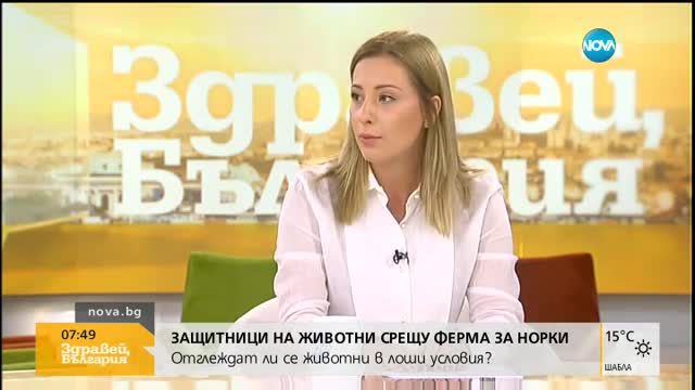 Защитници на животни срещу ферма за норки