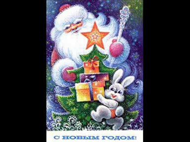 Детски Песнички - Зайчета и Дядо Мраз