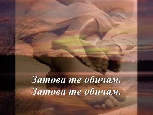 Скорпионс - Защото Те Обичам (Нов клип и ПРЕВОД)