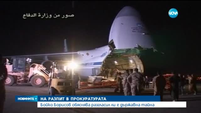 Премиерът на разпит в прокуратурата (ОБЗОР)