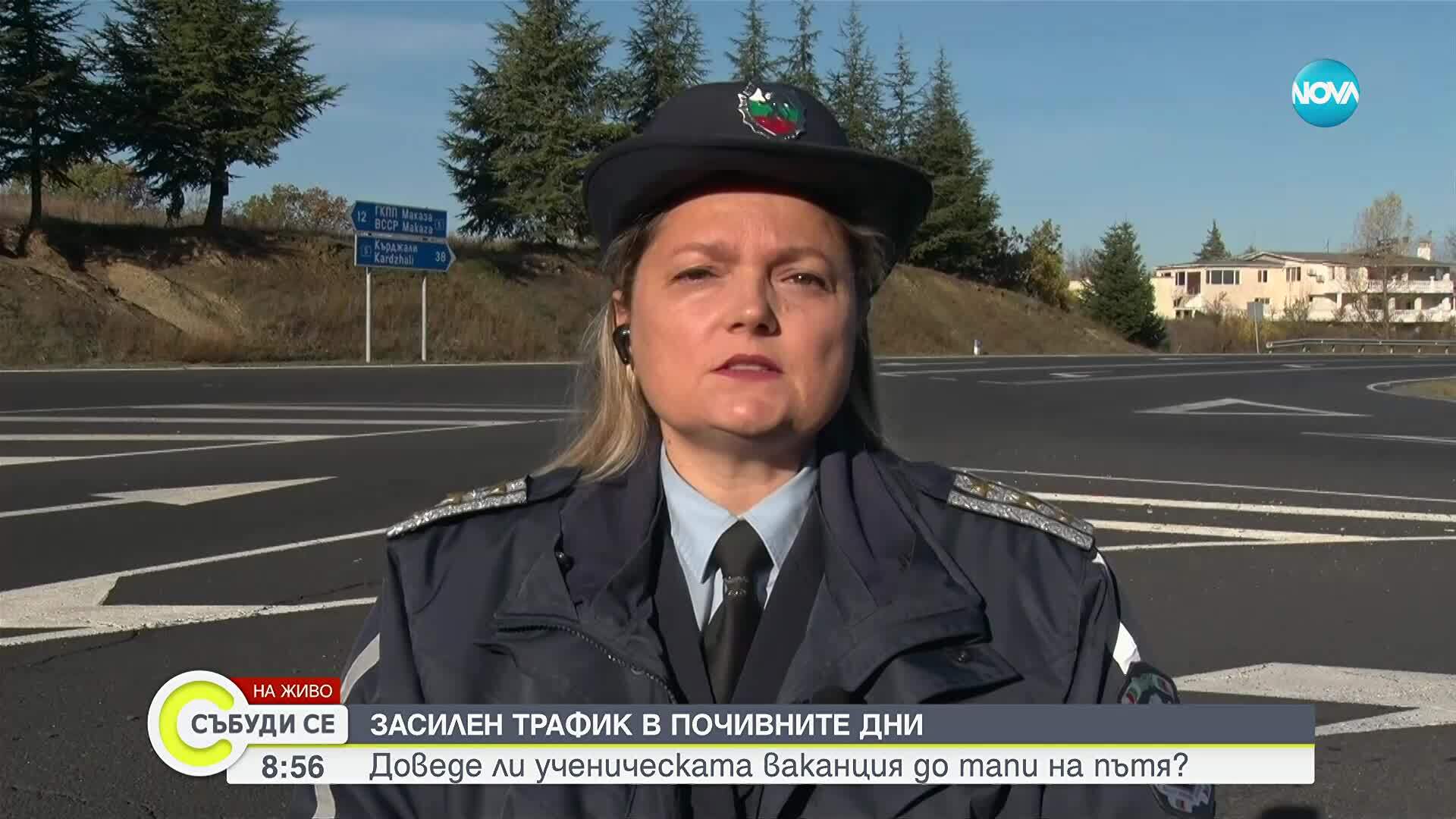 Първи резултати от Акция Зима