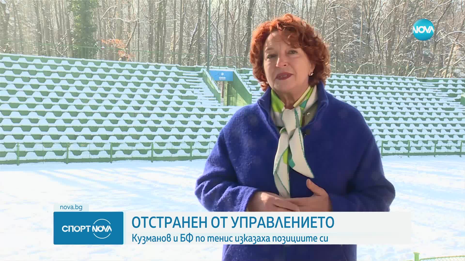 Спортни новини (23.01.2024 - късна емисия)