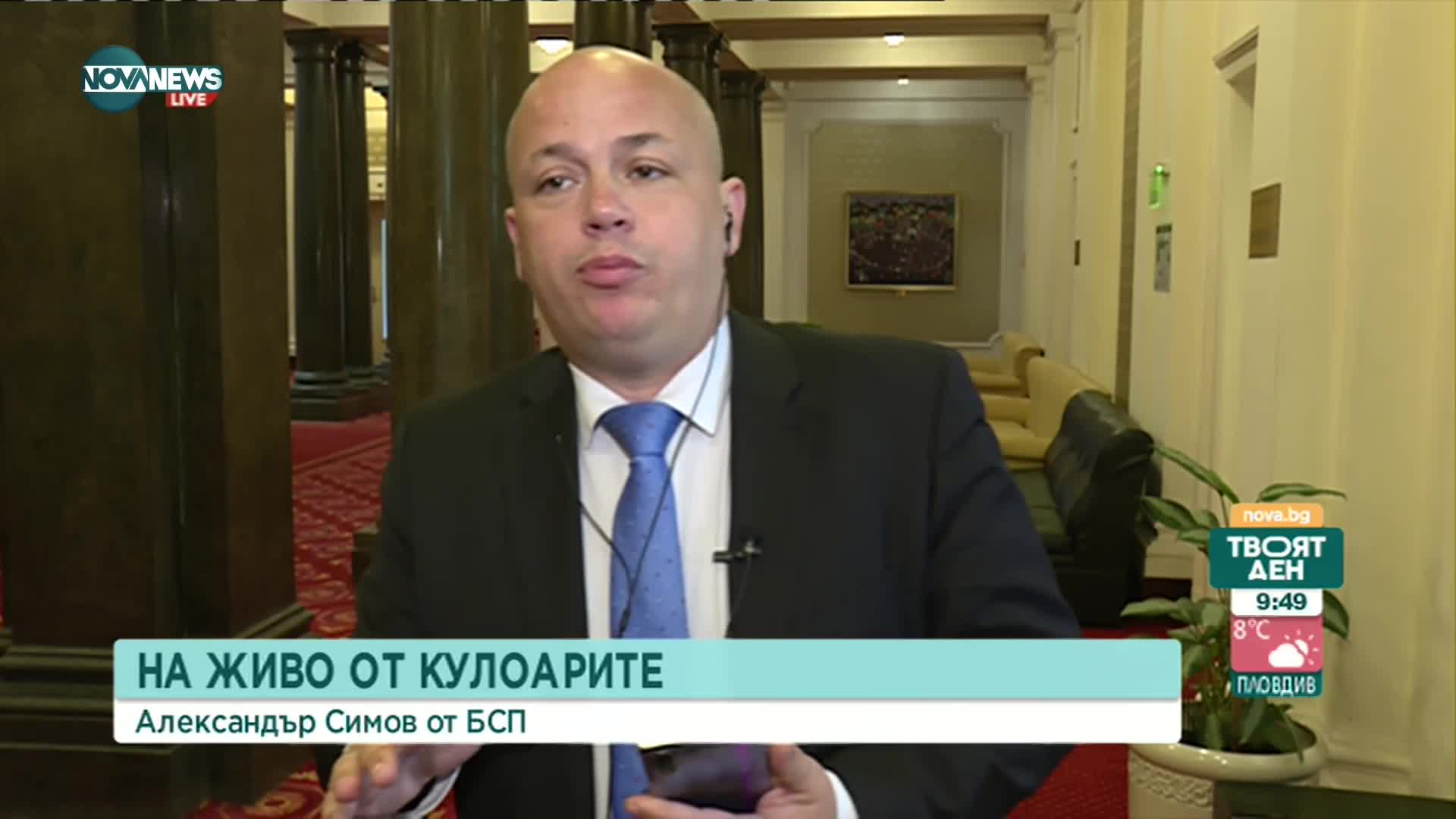 Симов, БСП: Последователността на БСП дразни много хора
