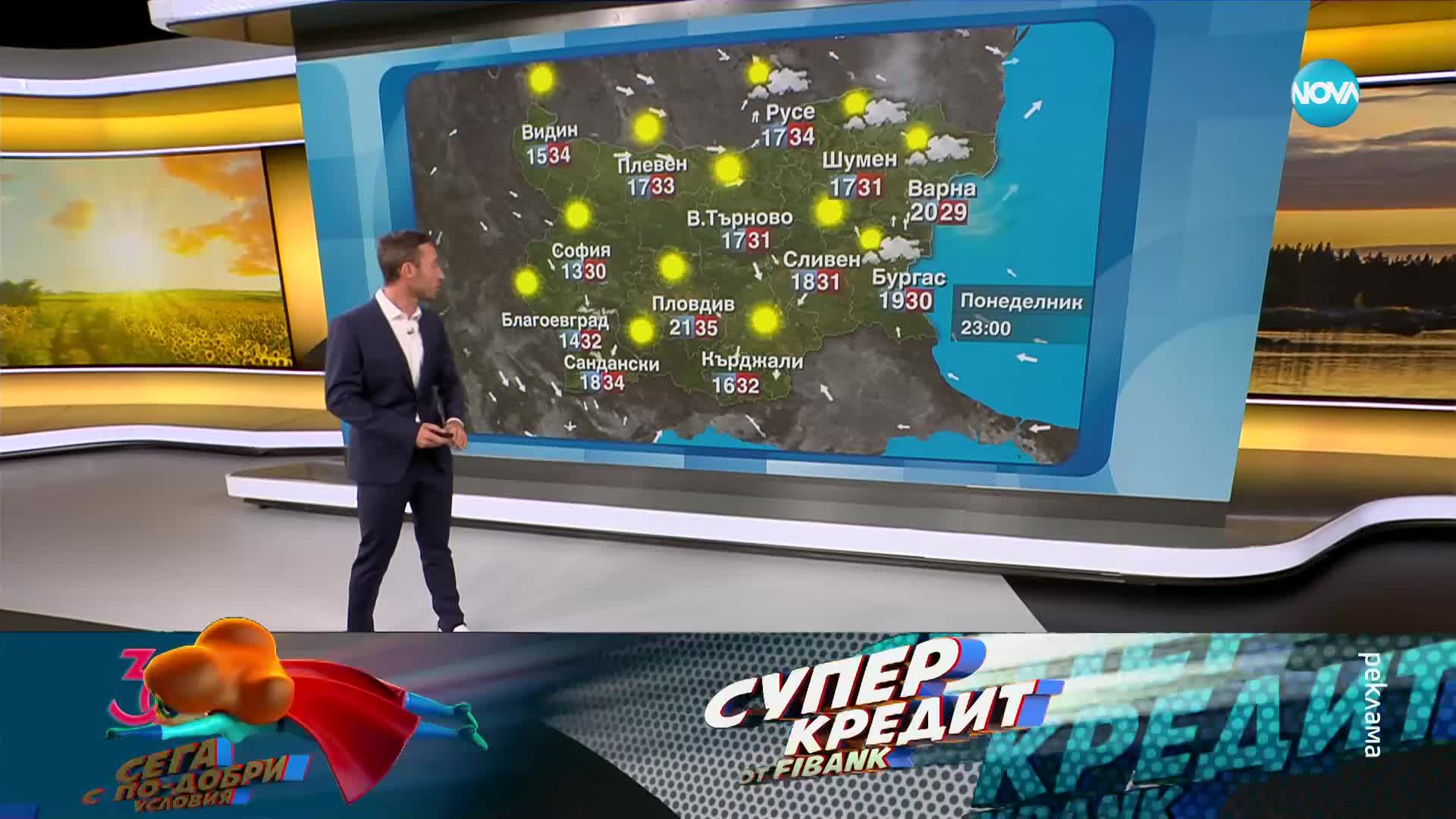 Прогноза за времето (10.07.2023 - сутрешна)