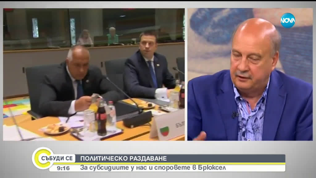 Георги Марков: Нито Вебер, нито Тимерманс ще бъдат избрани за председател на ЕК